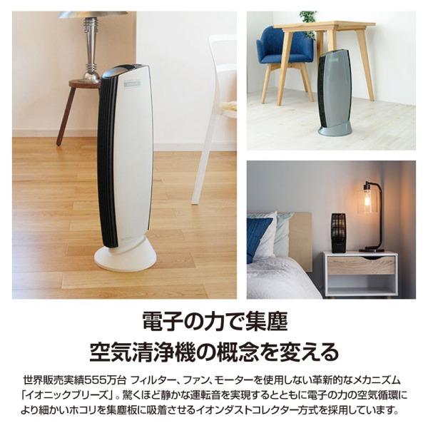 空気清浄機 イオニックブリーズ MIDI 25畳 Ionic Breeze フィルター