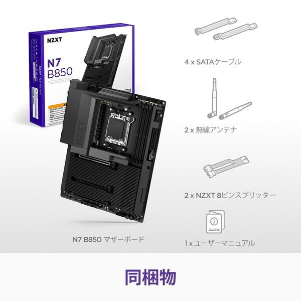 NZXT NZXT N7-B85XT-B1 ブラック ATXゲーミングマザーボード メーカー