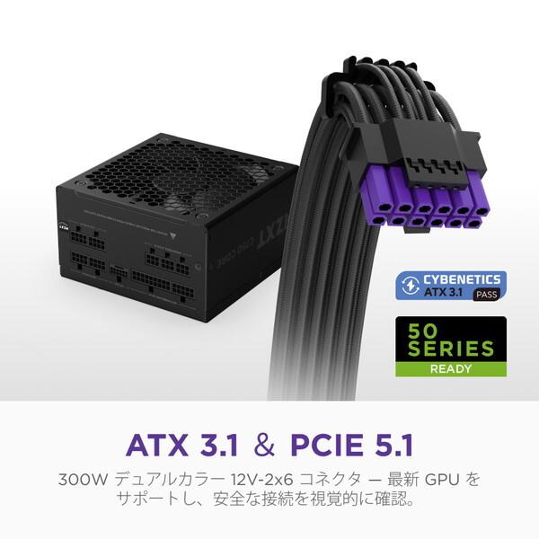 NZXT NZXT PA-7G3BB-JP ブラック C750 Gold Core ATX3.1 電源ユニット