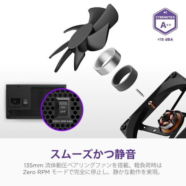 NZXT NZXT PA-7G3BB-JP ブラック C750 Gold Core ATX3.1 電源ユニット