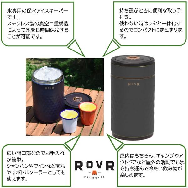 ROVR PRODUCTS（ローバープロダクツ） ローバー アイサー チャコール