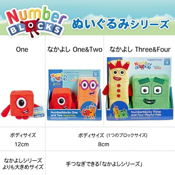 Learning Resources 94555 Numberblocks Three and Four Playful Pals