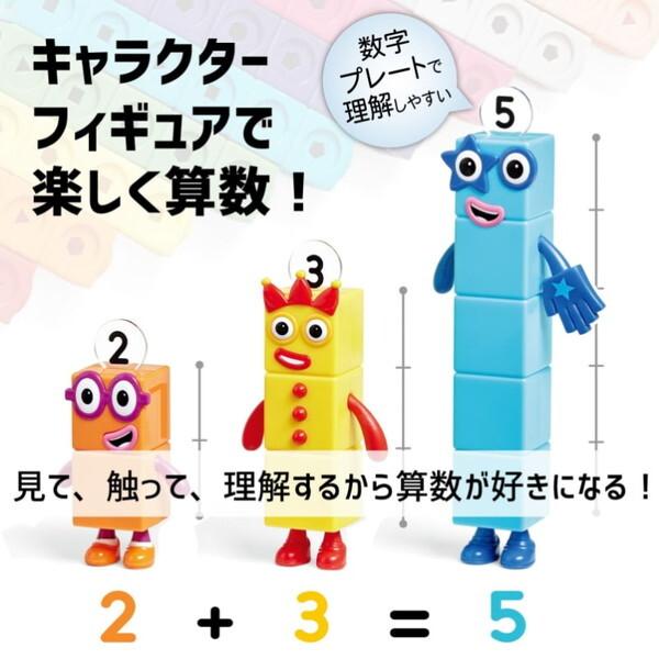 Learning Resources 95356 Numberblocks Friends One to Five : XPRICE