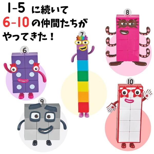 おもちゃ Learning Resources 95357 Numberblocks Friends Six to Ten : XPRICE