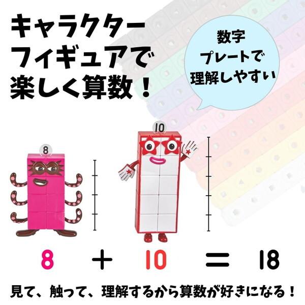 Learning Resources 95357 Numberblocks Friends Six to Ten : XPRICE