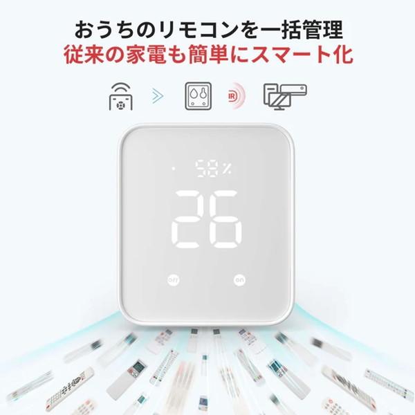 SwitchBot（スイッチボット） ハブ2 温湿度計付き スマートリモコン