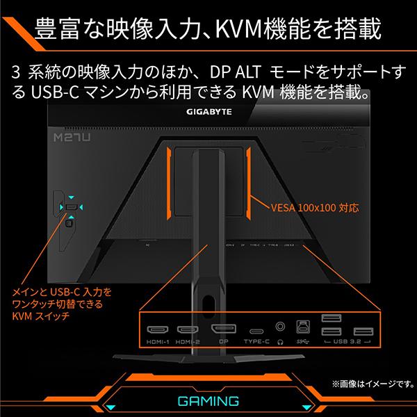 GIGA-BYTE GIGABYTE M27U 27型 4K(3840×2160)対応 ゲーミング