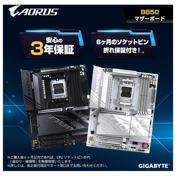 GIGA-BYTE（ギガバイト） GIGABYTE B850 EAGLE WIFI6E ATXマザーボード
