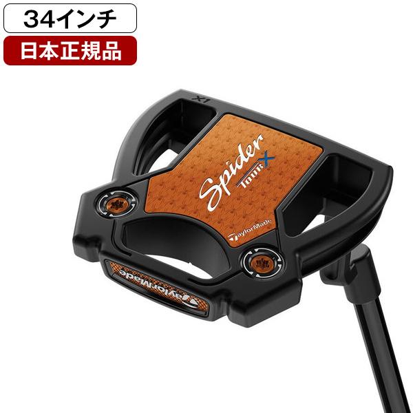 日本正規品 テーラーメイド スパイダーツアーX パター 2025年モデル ブラック クランクネックホーゼル Super Stroke Pistol GT 1.0 グリップ 34インチ