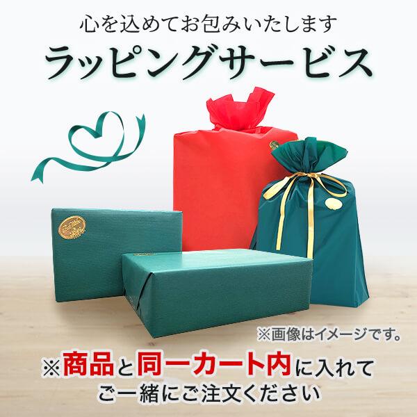 有料ギフトラッピングサービス【ラッピング希望の商品数と同じ数量を同じカートへお入れください】 | ブランド登録なし