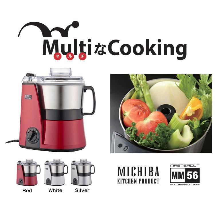 Mb Mm56w ホワイト Ye Ss17c 山芋 Yess17c 氷 無段階スピード調節 Mbmm56w スライサーキット 離乳食 食品 コーヒー豆 多彩 山本電気 ステンレスボウル 静か 道場六三郎監修 マルチフードプロセッサー