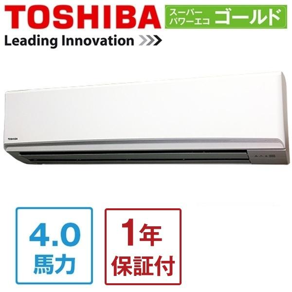 初回限定 東芝 業務用エアコン Rksam スーパーパワーエコゴールド 壁掛形 4馬力 シングル 三相0v ワイヤード メーカー直送 激安単価で Diocesekabgayi Org