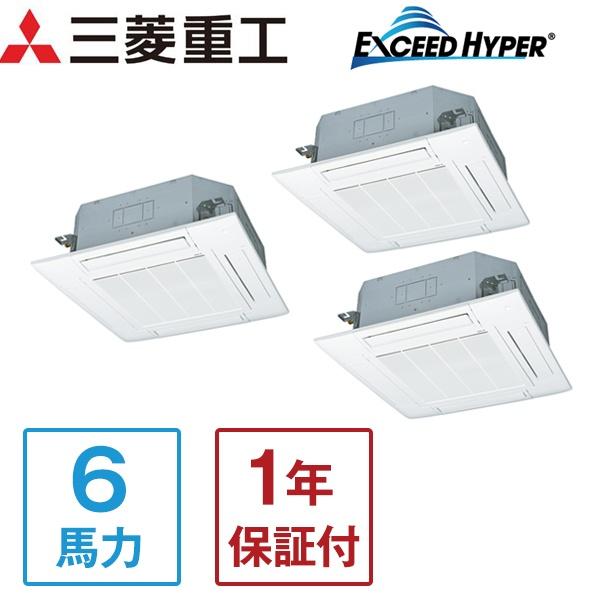 三菱重工 FDEZ1605HT5SA エクシードハイパーインバーター [業務用エアコン 天吊トリプル 6馬力 三相200V] メーカー直送 三菱重工 業務用エアコン 6馬力 MITSUBISHI エクシードハイパー