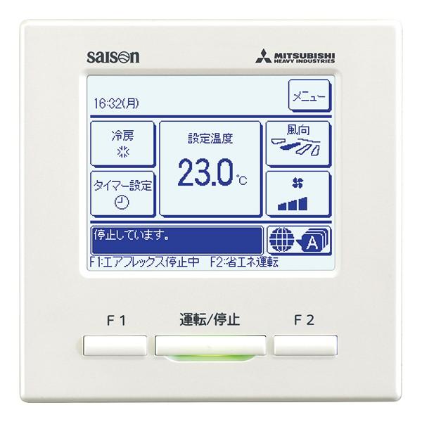 三菱重工 業務用エアコン 2.5馬力 MITSUBISHI ハイパーインバーター