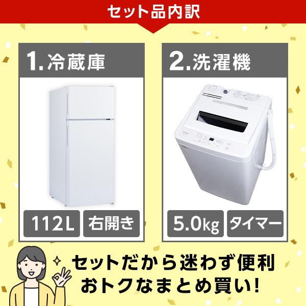 家電セット 一人暮らし 家電 2点セット XPRICE限定！ 新生活家電D