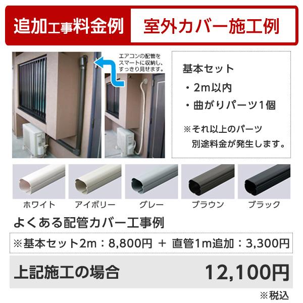 エアコン 工事費込みセット 三菱電機 主に6畳用 Msz Ge2220 W Geシリーズ 倉庫 工事費込 Mitsubishi 霧ヶ峰 ピュアホワイト