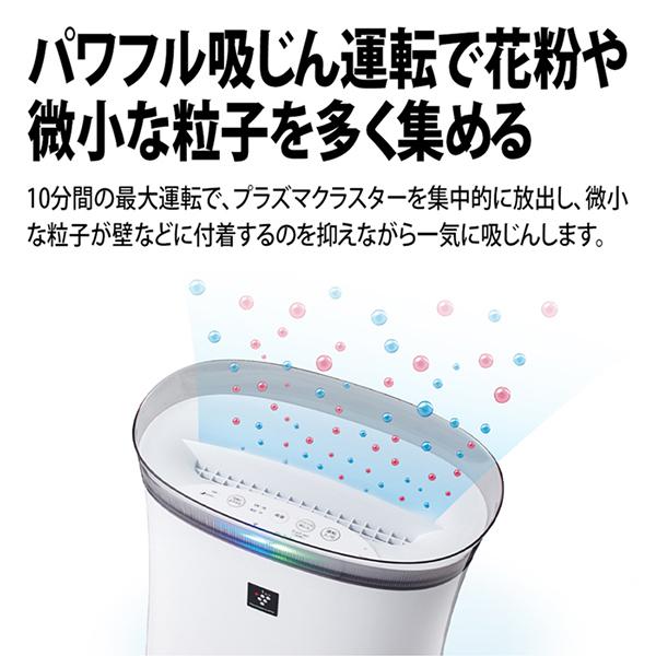SHARP シャープ 空気清浄機 FU-S50-W プラズマクラスター7000 SHARP シャープ 空気清浄機 FU-S50-W プラズマクラスター7000