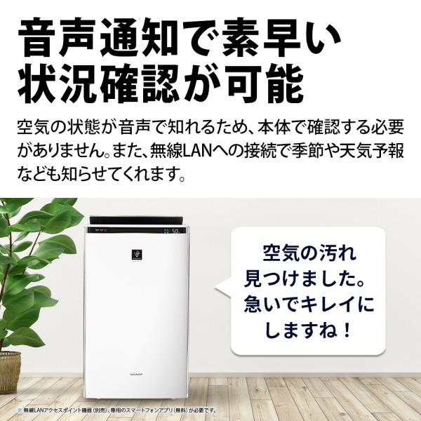 SHARP シャープ 加湿空気清浄機 KI-SX75-W ホワイト系 プラズマ SHARP シャープ 加湿空気清浄機 KI-SX75-W ホワイト系 プラズマ