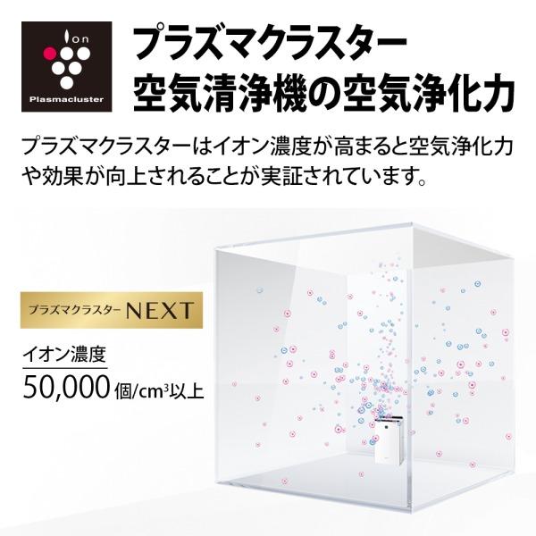 SHARP（シャープ） 加湿空気清浄機 KI-TX70-W プラズマクラスターNEXT
