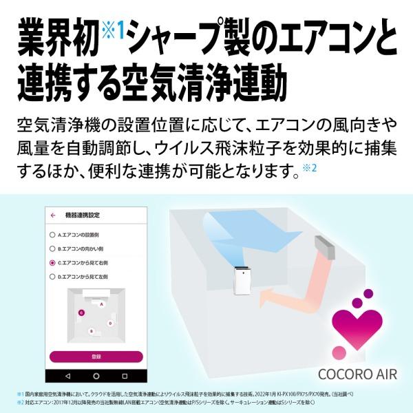 SHARP（シャープ） 加湿空気清浄機 KI-TX70-W プラズマクラスターNEXT