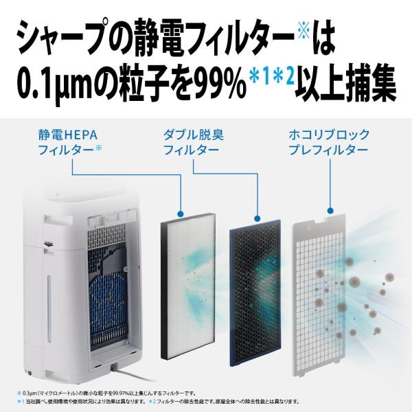 SHARP（シャープ） 加湿空気清浄機 KI-TS50-W プラズマクラスター25000