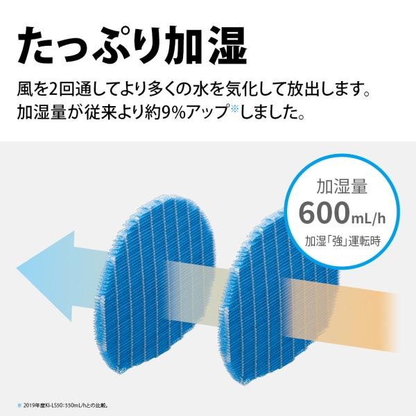 加湿空気清浄機 シャープ KI-TS50-W プラズマクラスター25000 ホワイト系 SHARP (空清23畳/加湿17畳まで) 加湿器 花粉対策 除菌 脱臭 集じん リビング 新生活 | SHARP | 07