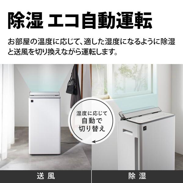 SHARP（シャープ） 除湿機 衣類乾燥 コンプレッサー 衣類乾燥除湿機