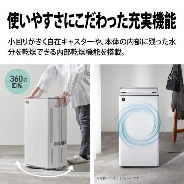 SHARP（シャープ） 除湿機 衣類乾燥 コンプレッサー 衣類乾燥除湿機