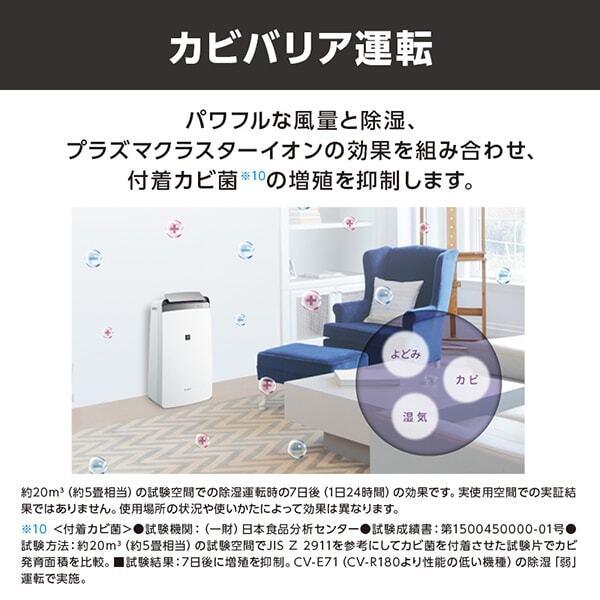 SHARP 除湿機 シャープ CV-R180-W ホワイト系 コンプレッサー式 SHARP 除湿機 シャープ CV-R180-W ホワイト系 コンプレッサー式