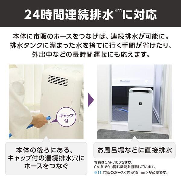 除湿機 シャープ CV-R180-W ホワイト系 SHARP コンプレッサー式除湿機 木造20畳 コンクリ40畳まで プラズマクラスター7000 省エネ 清潔 消臭 cvr180 CVR180 : 2980000208621 : XPRICE Yahoo!店 - 通販 - Yahoo!ショッピング 除湿機 シャープ CV-R180-W ホワイト系 SHARP コンプレッサー式除湿機 木造20畳 コンクリ40畳まで プラズマクラスター7000 省エネ 清潔 消臭 cvr180 CVR180 : 2980000208621 : XPRICE Yahoo!店 - 通販 - Yahoo!ショッピング