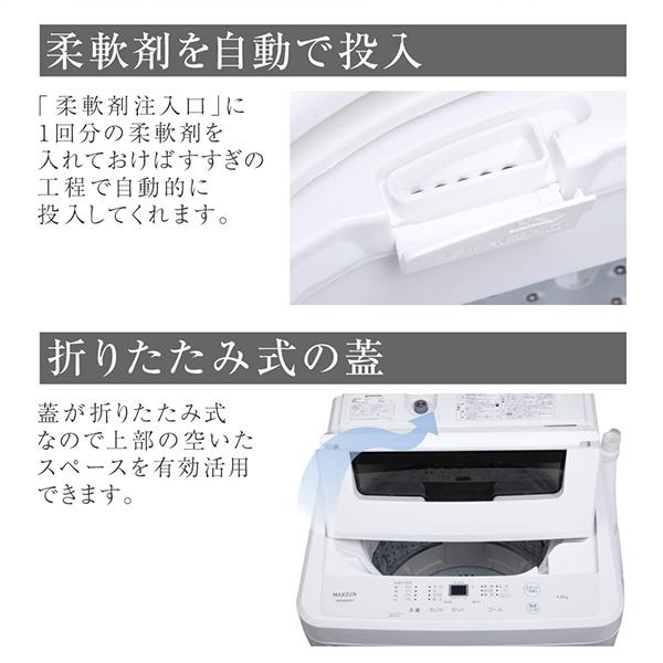 MAXZEN 家電セット 一人暮らし 家電 2点セット XPRICE限定! 新 MAXZEN 家電セット 一人暮らし 家電 2点セット XPRICE限定! 新