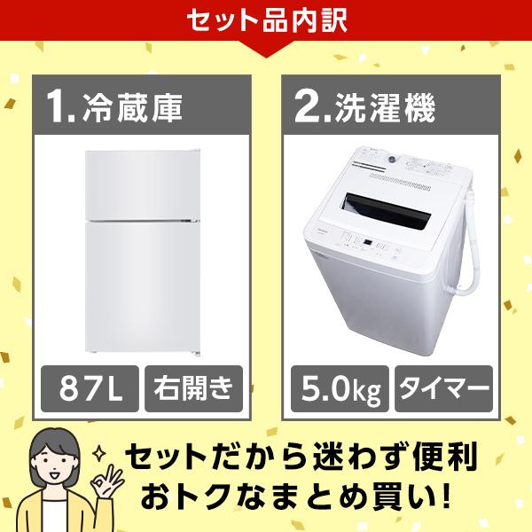 MAXZEN 家電セット 一人暮らし 家電 2点セット XPRICE限定! 新 MAXZEN 家電セット 一人暮らし 家電 2点セット XPRICE限定! 新