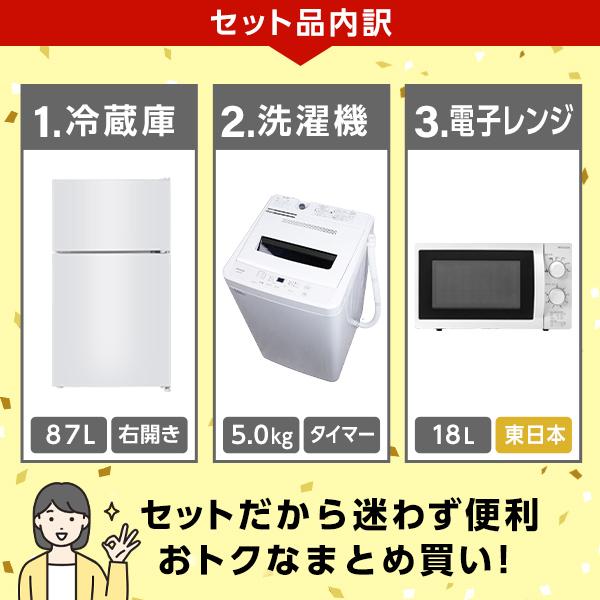 XPRICE限定！ 新生活応援 家電Nセット 3点セット (洗濯機・冷蔵庫 