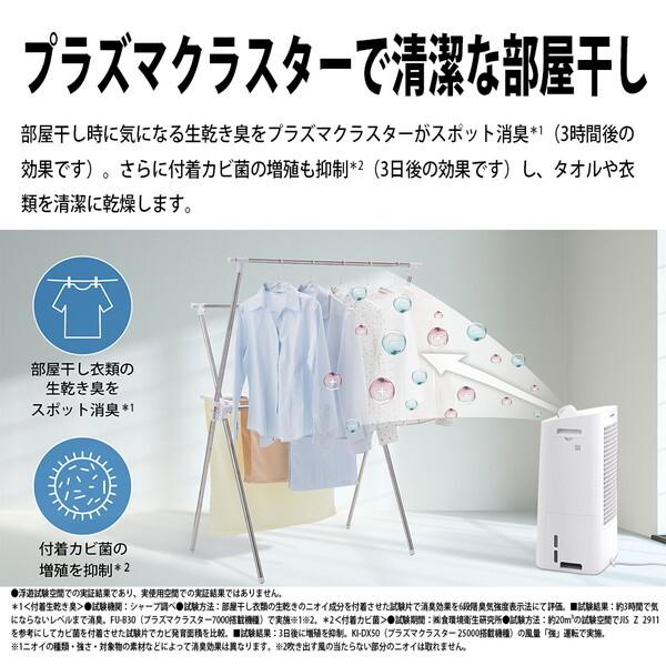 SHARP（シャープ） SHARP KI-TD50-W ホワイト 除加湿空気清浄機 (空清