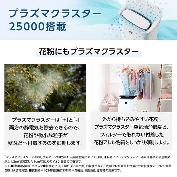SHARP シャープ KI-RD50-W ホワイト系 除加湿空気清浄機(空清21 SHARP シャープ KI-RD50-W ホワイト系 除加湿空気清浄機(空清21