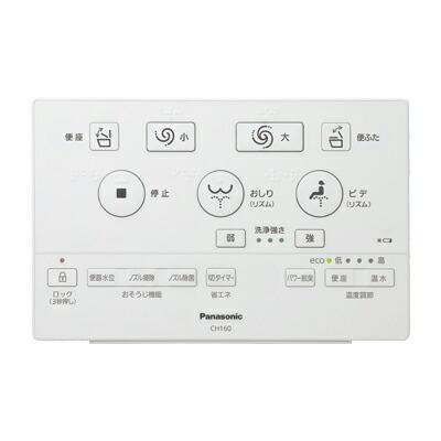 Panasonic（パナソニック） トイレ本体 アラウーノ XCH1601RWS