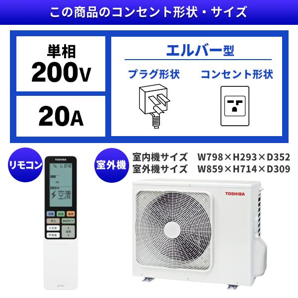 エアコン 工事費込みセット 東芝 主に18畳用 単相200v Ras H566drh W グランホワイト 大清快 H Drhシリーズ Toshiba Xprice Paypayモール店 通販 Paypayモール