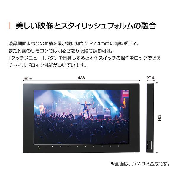 ノーリツ（NORITZ） NORITZ YTVD-1601W-RC 16V型 地上・BS・CSデジタル