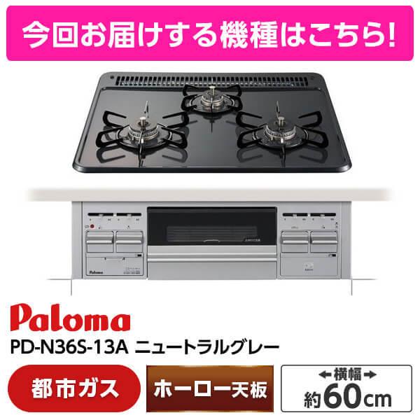 ビルトインガスコンロ 選びは当店にお任せ! 標準取付工事費込み