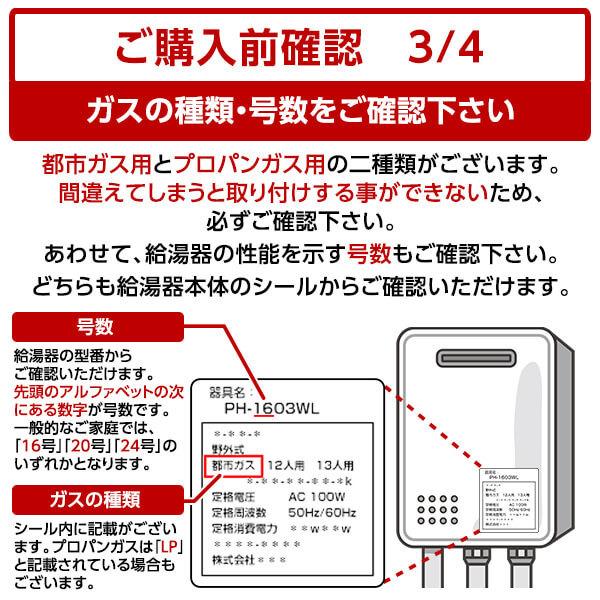 ガス給湯器 選びは当店にお任せ! ガス給湯器 標準取付工事費込みセット (プロパンガス用・20号・給湯専用・20号・エコジョーズ)｜aprice｜13