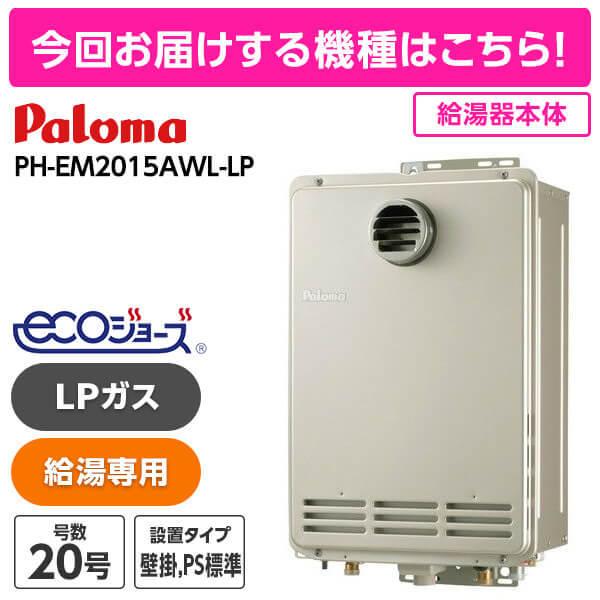 ガス給湯器 選びは当店にお任せ! 標準取付工事費込みセット ガス給湯器 選びは当店にお任せ! 標準取付工事費込みセット