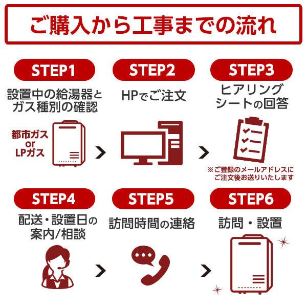 ガス給湯器 選びは当店にお任せ! ガス給湯器 標準取付工事費込みセット (プロパンガス用・20号・給湯専用・20号・エコジョーズ)｜aprice｜08