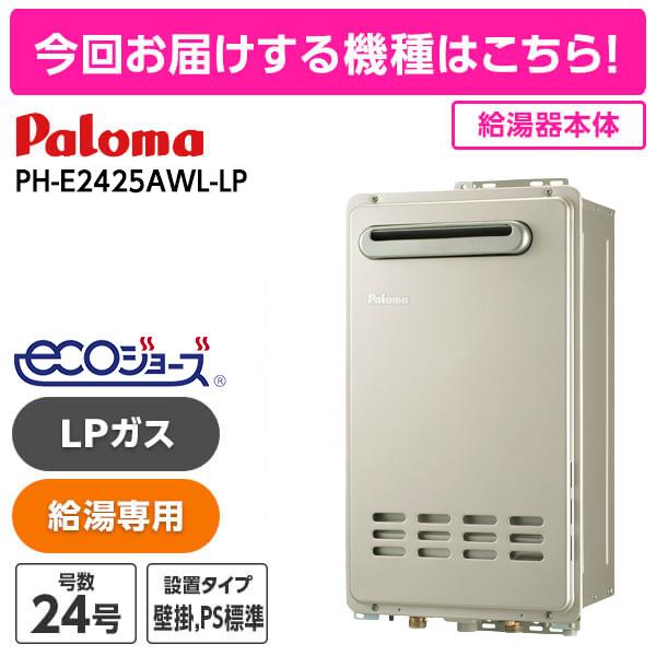 ガス給湯器 選びは当店にお任せ! 標準取付工事費込みセット ガス給湯器 選びは当店にお任せ! 標準取付工事費込みセット