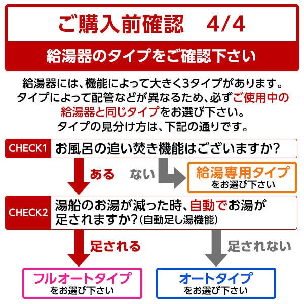 ガス給湯器 20号 エコジョーズ 都市ガス用 リンナイ ガス給湯器選びは