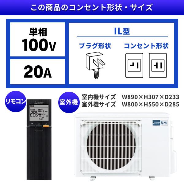 ＼クーポン配布中／ エアコン 10畳 工事費込 冷暖房 三菱電機 MSZ-FL2821-K 標準設置工事セット 霧ヶ峰 Style FLシリーズ オニキスブラック 単相100V MITSUBISHI | 三菱 | 01