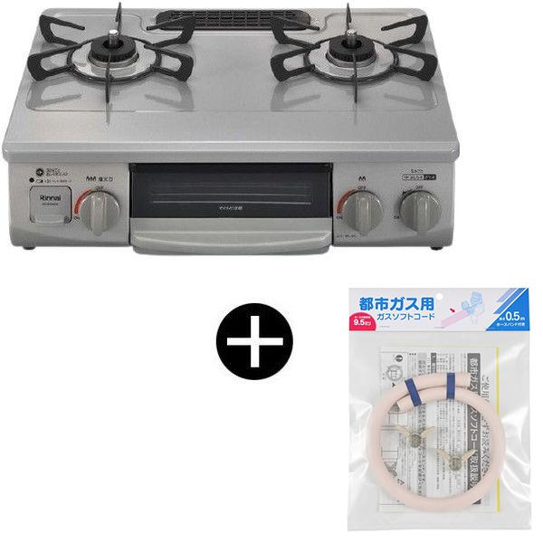 Rinnai KG35NGRL-13A スカイグレー ガスコンロ (都市ガス用・2口・左