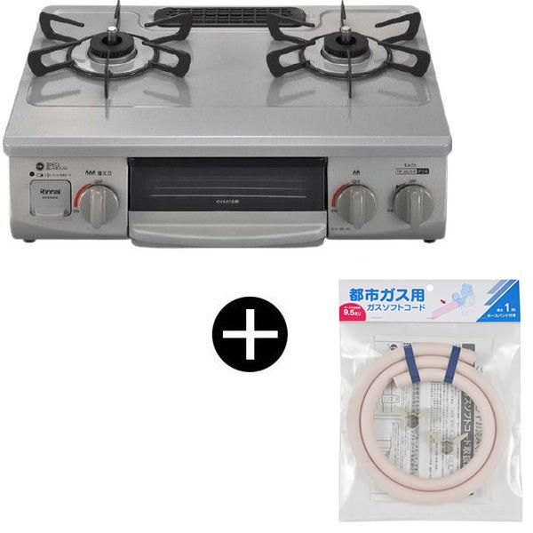 Rinnai KG35NGRL-13A スカイグレー ガスコンロ (都市ガス用・2口・左