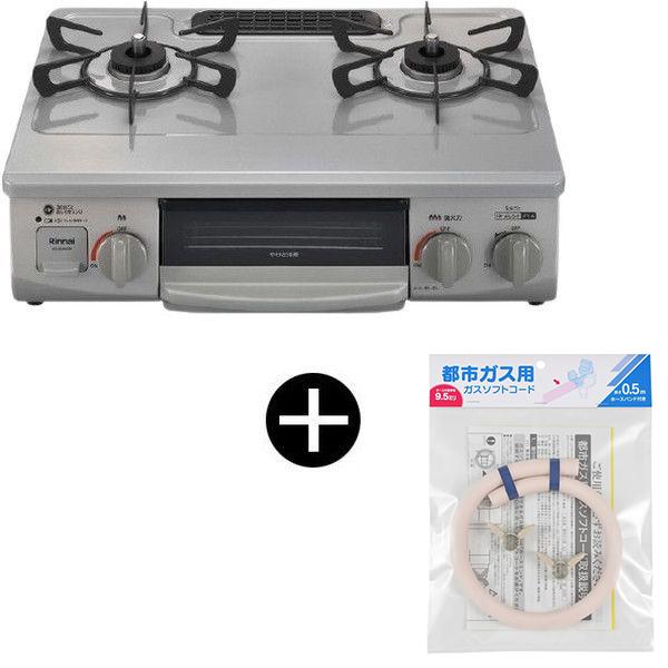 Rinnai KG35NGRR-13A スカイグレー ガスコンロ (都市ガス用・2口・右 