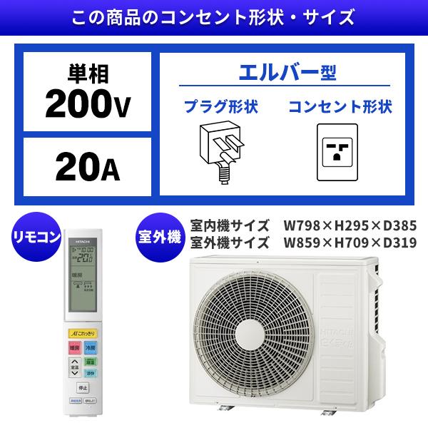 格安で入手する方法 HITACHI 白くまくん X RAS-X63L2(W) 24日まで ...