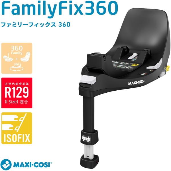 無料 XPRICE Yahoo 店マキシコシ パール360 オーセンティックグレイ